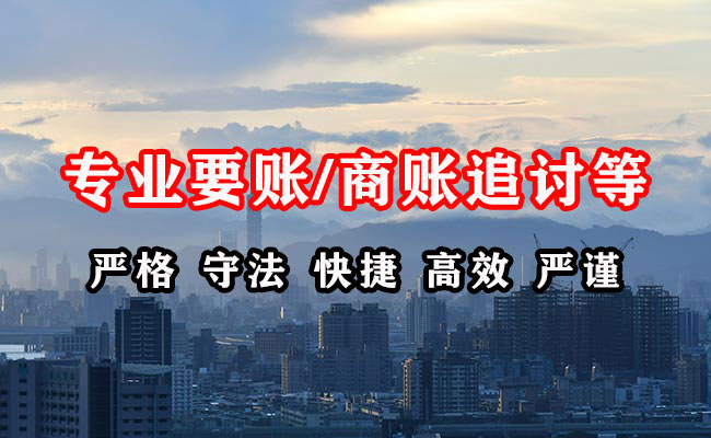 成县收账公司